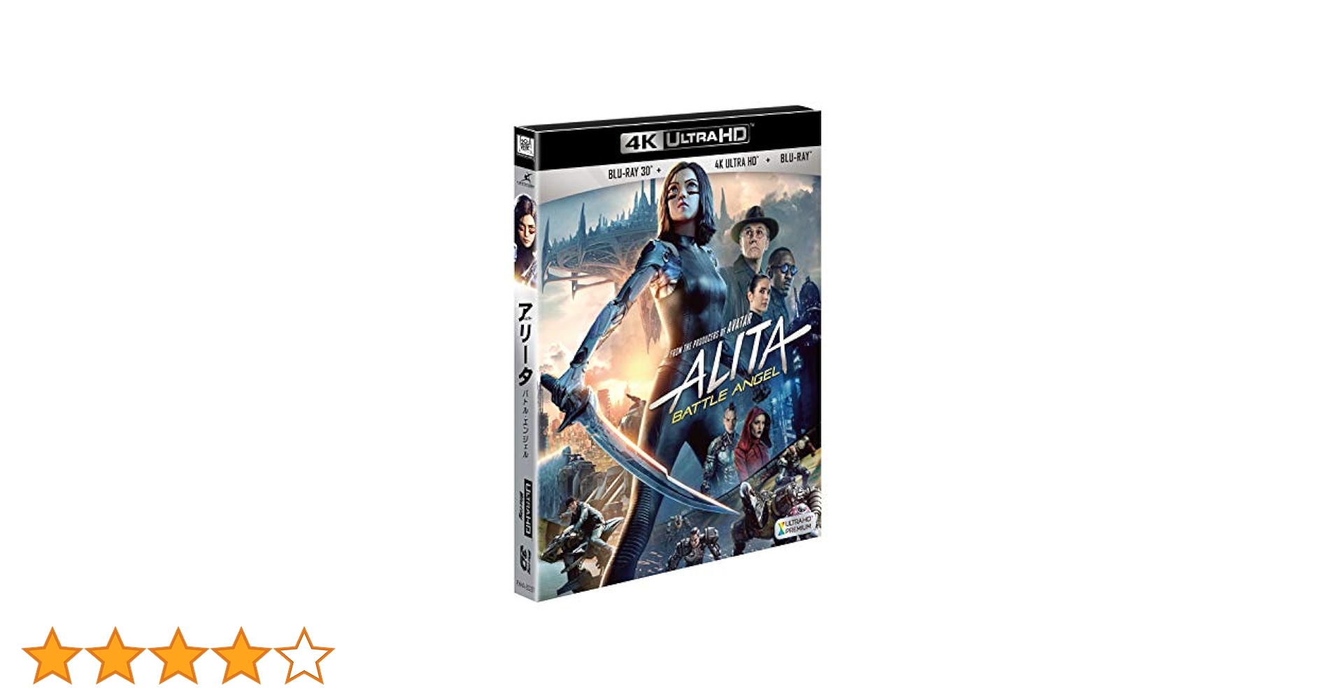 アリータ:バトル・エンジェル 4K ULTRA HD+3D+2Dブルーレイ('… Alita: Battle Angel 4K + 3D Blu-ray (アリータ:バトル